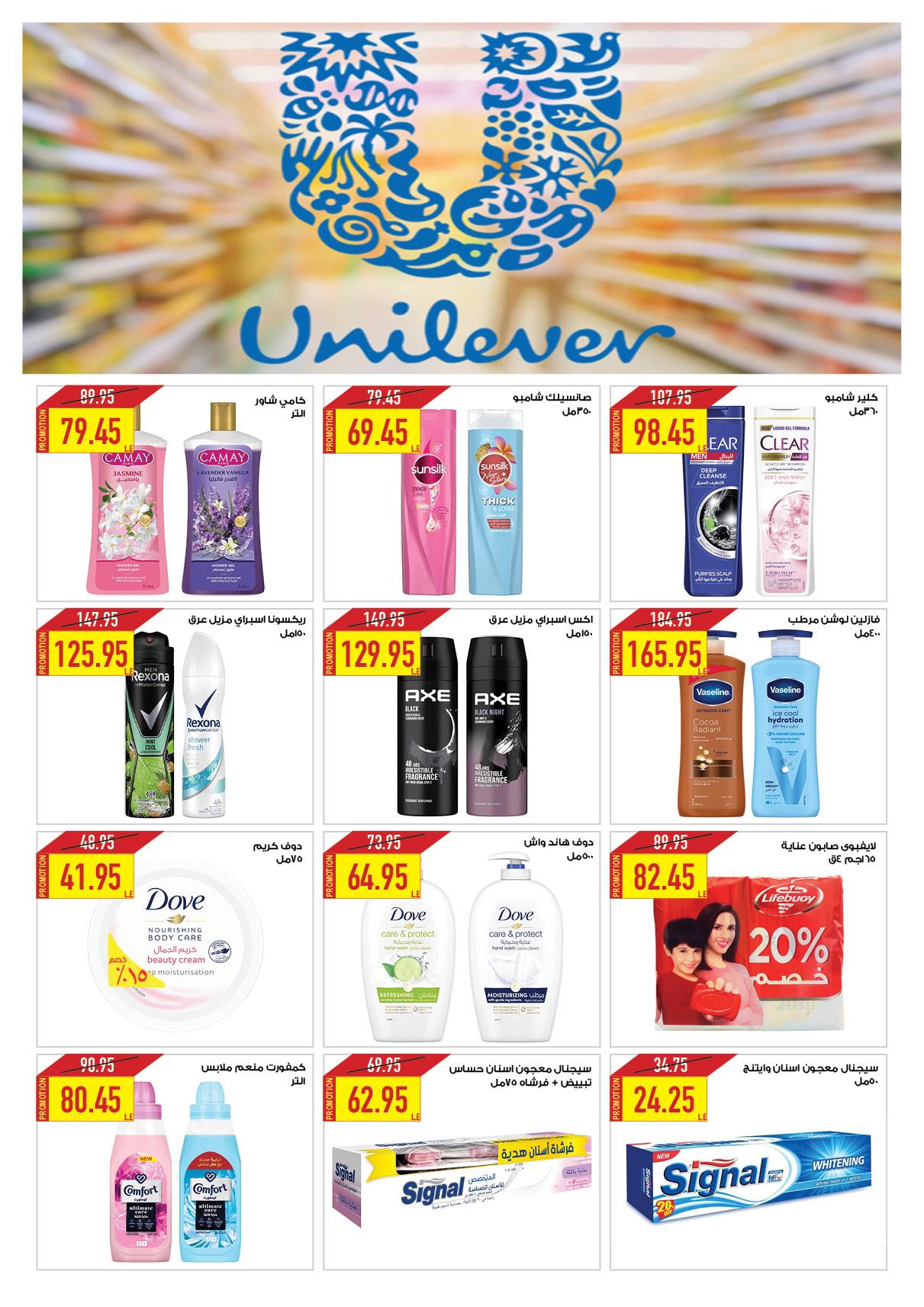 oscar offers from 2apr to 31apr 2025 عروض أوسكار من 2 إبريل حتى 31 إبريل 2025 صفحة رقم 25